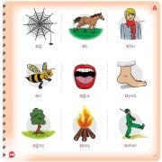 A’dan Z’ye Sesleri Öğreniyorum